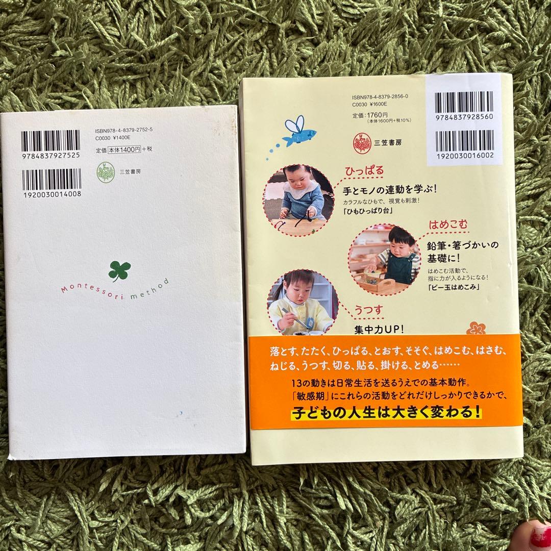 13冊子育て本＋絵本21冊セット