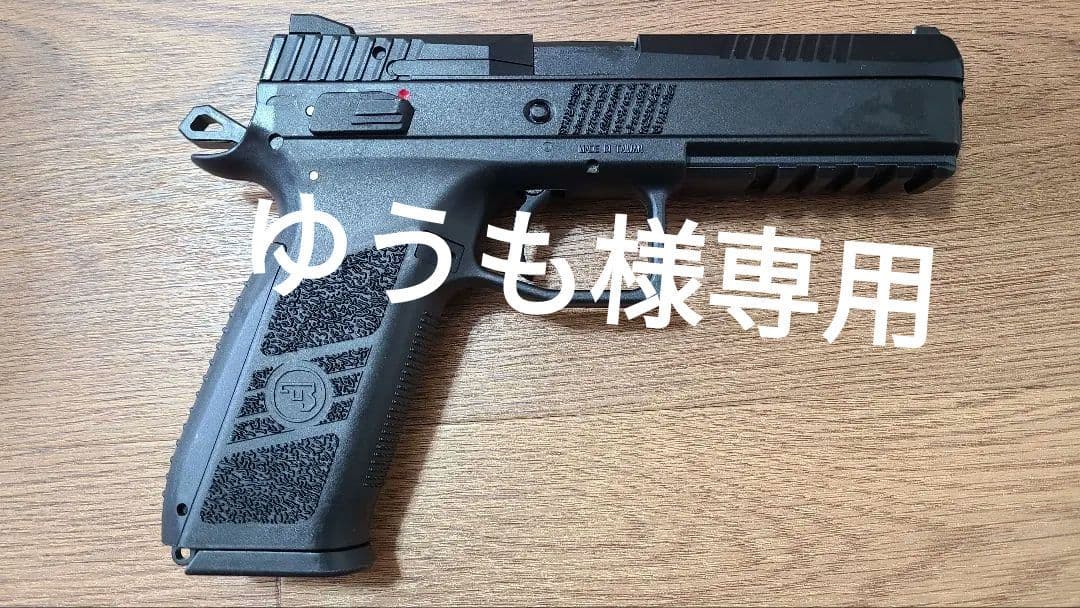 ゆうもCarbon8 CZ P09 CO2エアガン18禁マガジン１本