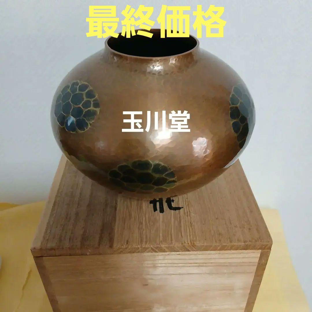 玉川堂鎚起銅器花瓶 亀甲文　箱つき
