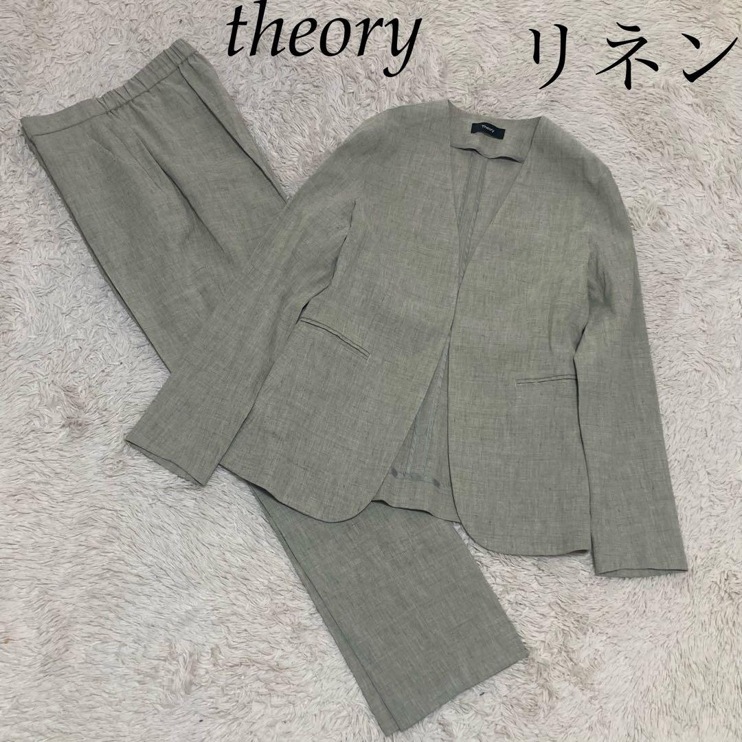 theory リネン コットン ノーカラージャケット パンツ