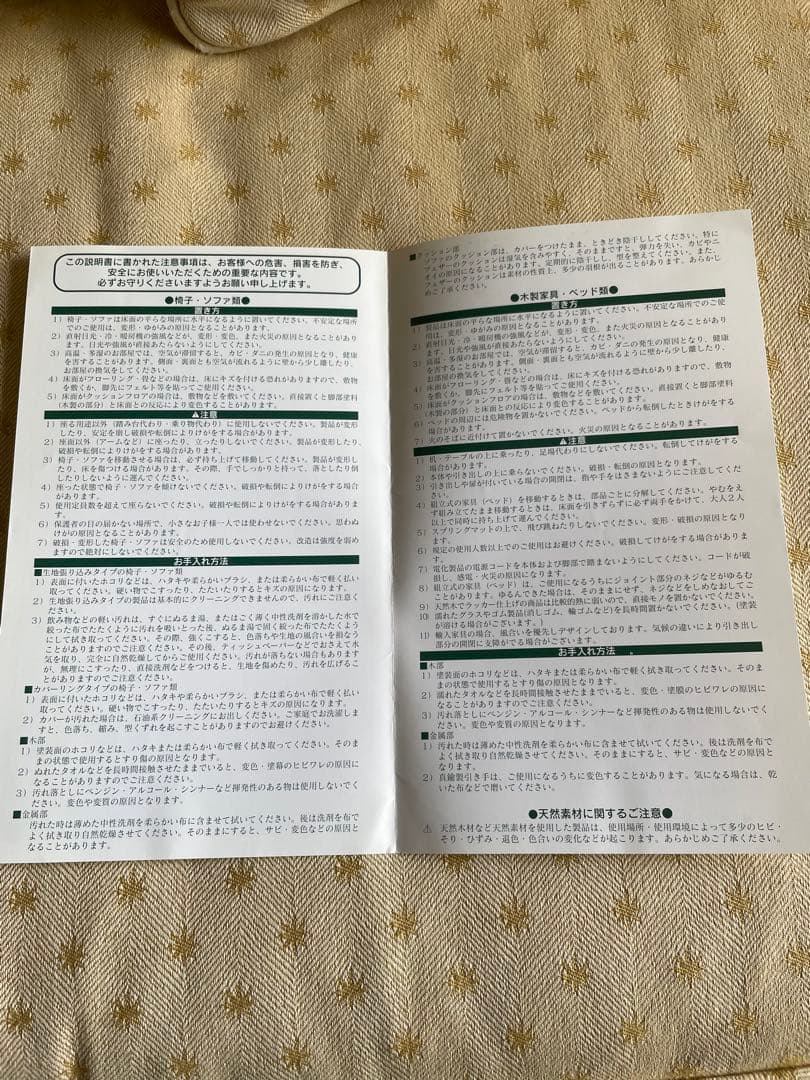 ローラアシュレイ ウィンチェスター2シーターソファ ステラ柄　ゴールド