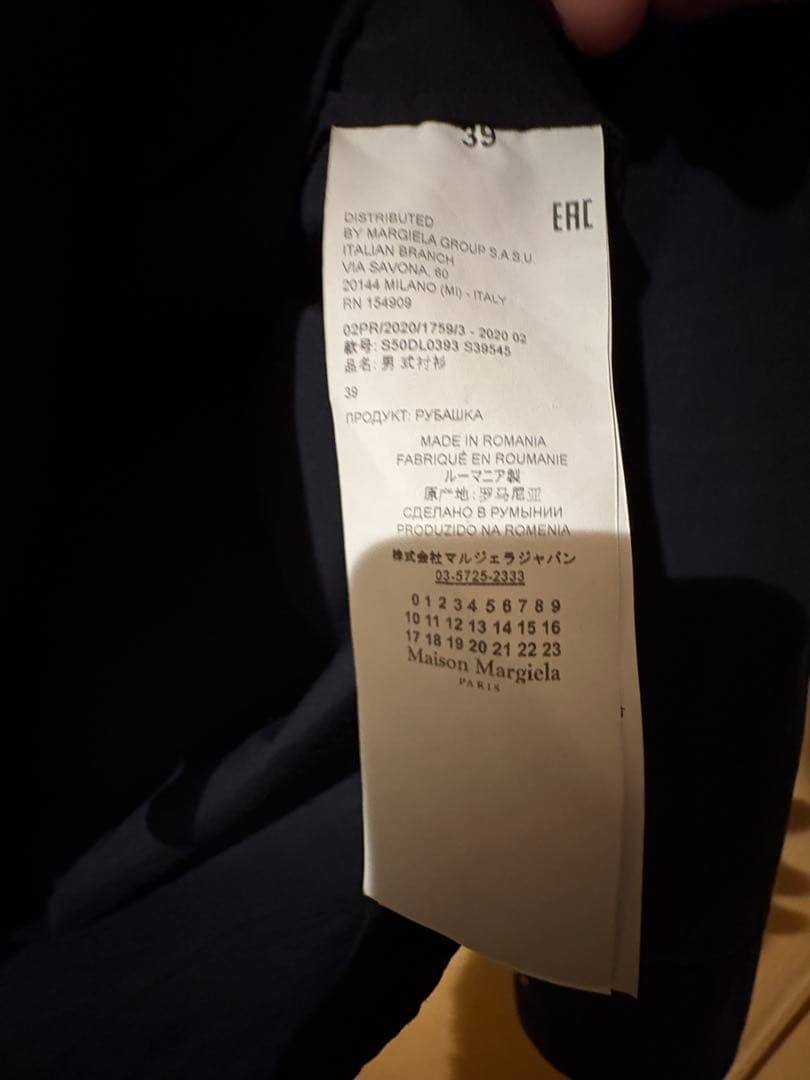 Maison Margiela ガーメントダイ コットンポプリン シャツ