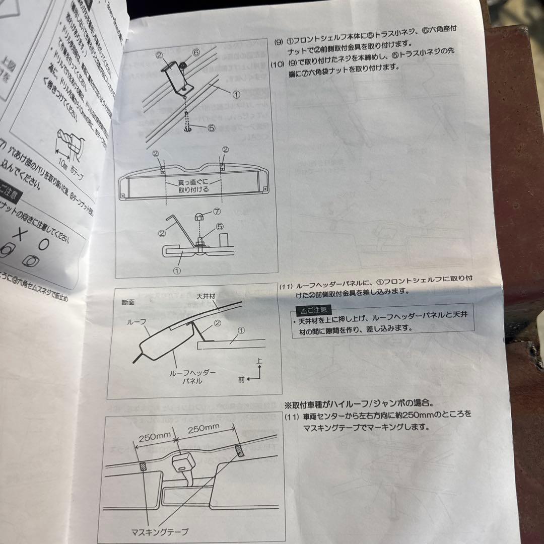 値下げ交渉可 ハイゼットトラック純正フロントシェルフ品番08253-K5002
