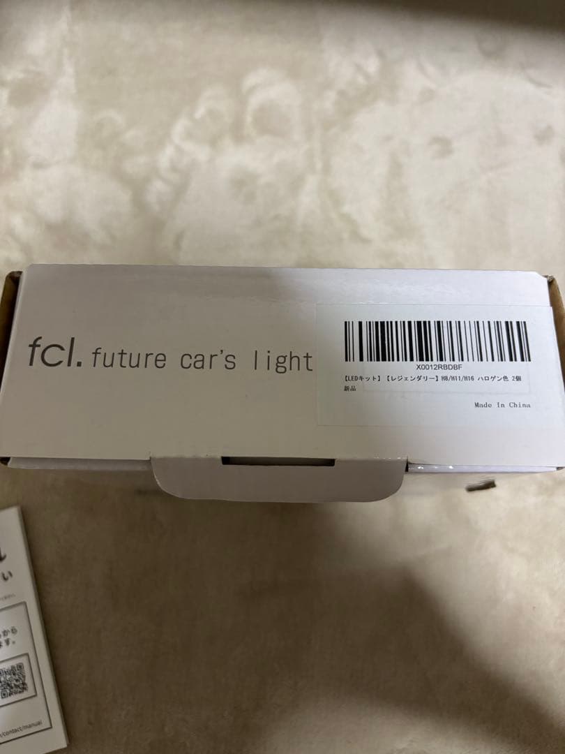 fcl. ハロゲン色LED H8/H11/H16バルブ2個　ヘッドライト　フォグ