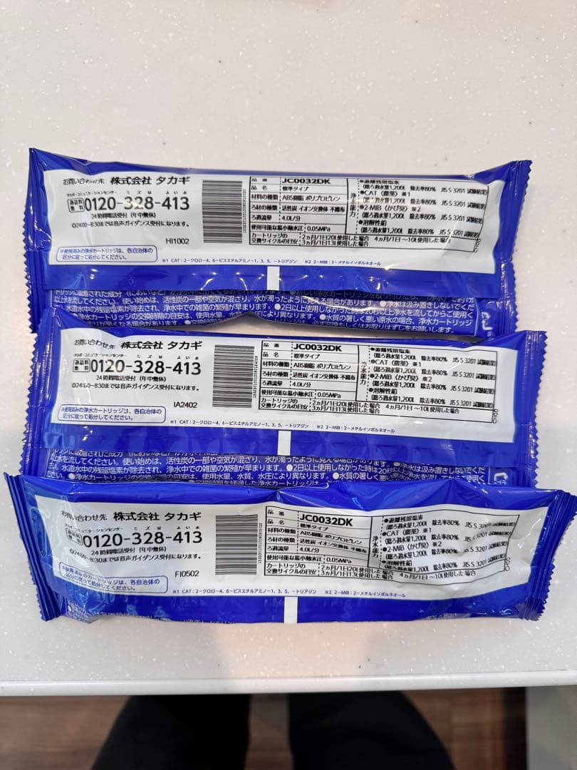タカギ 浄水器カートリッジ JC0032DK 3本セット
