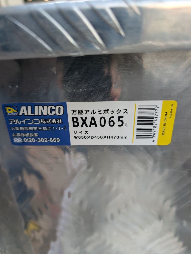 荷台アルミニウム製収納ボックス