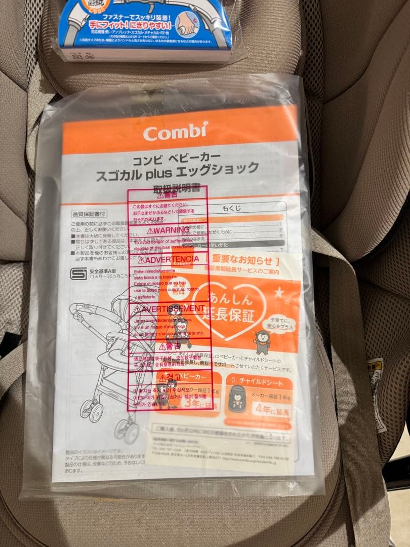 【美品！お値下げ要相談】コンビ★スゴカルプラス➕新品グリップカバー