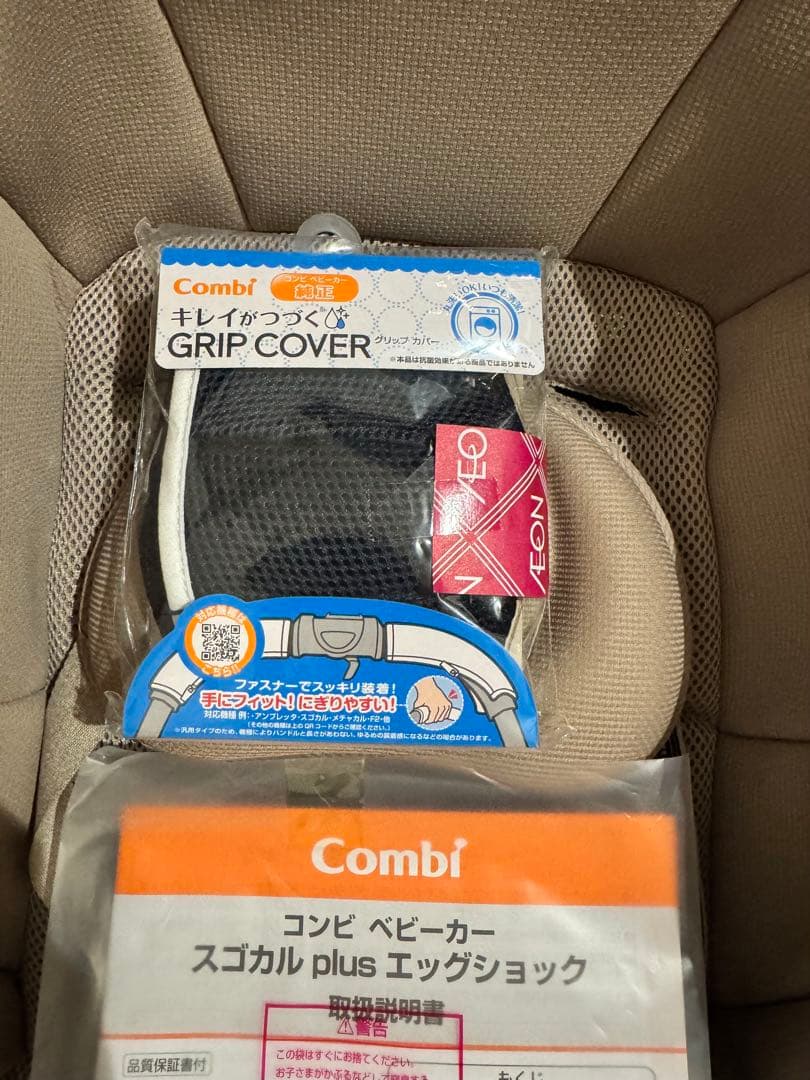 【美品！お値下げ要相談】コンビ★スゴカルプラス➕新品グリップカバー