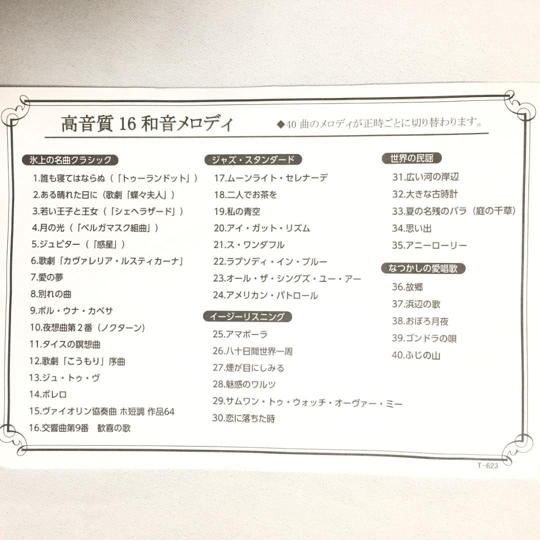 【新品未使用】SEIKO 掛時計 16和音40曲入 装飾的デザイン Ｍ7