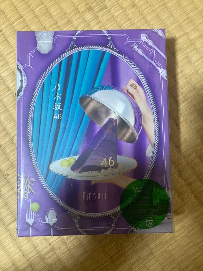 乃木坂46 My respect 生写真(遠藤さくら)&応募券封入