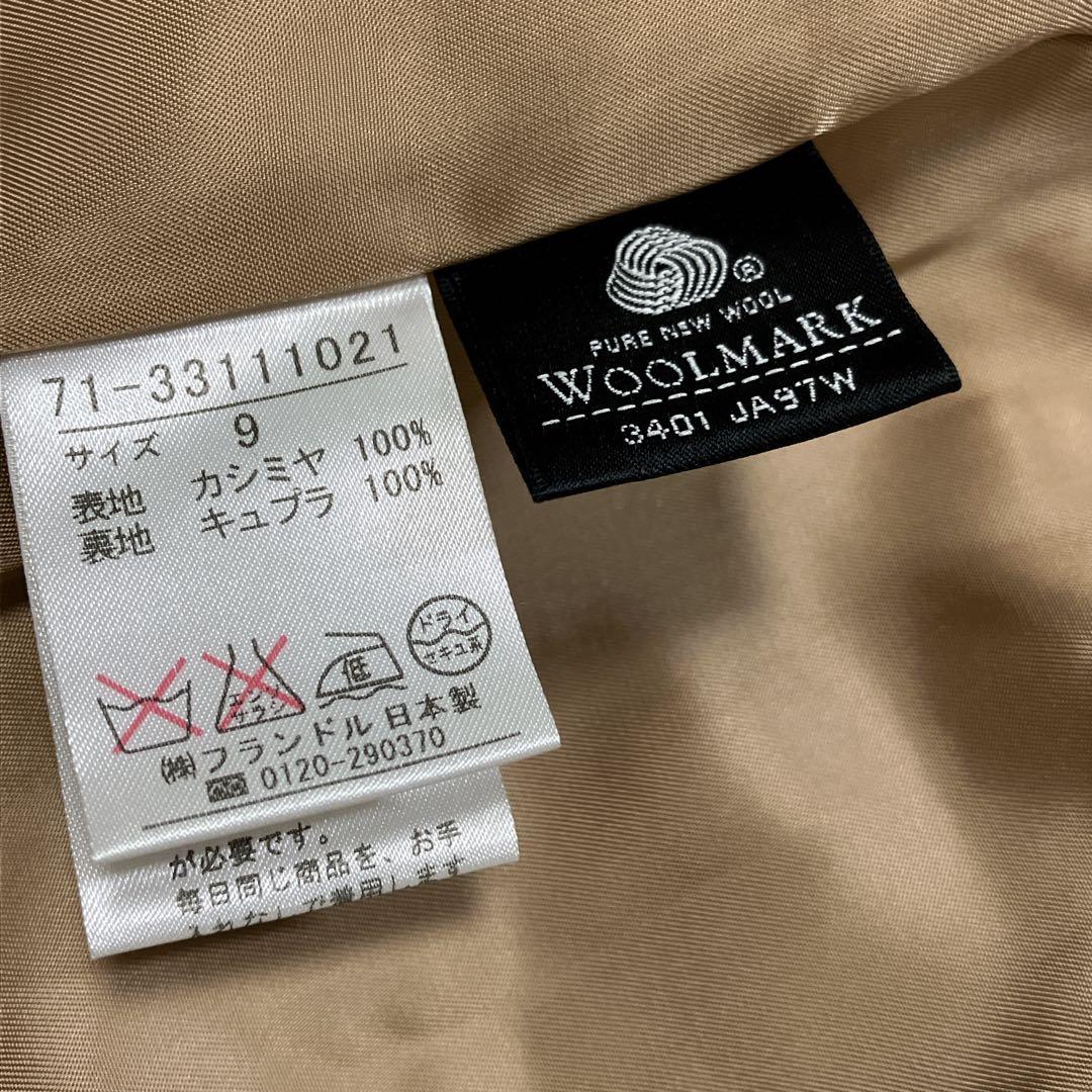 美品✨　INED　ステンカラーウールコート　ロング　フレア　ベルト付き　9号