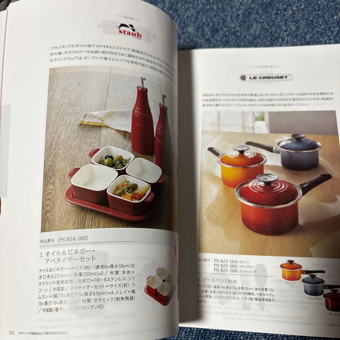 専用です　カタログギフト　百花一選　はるにれ　リンベル