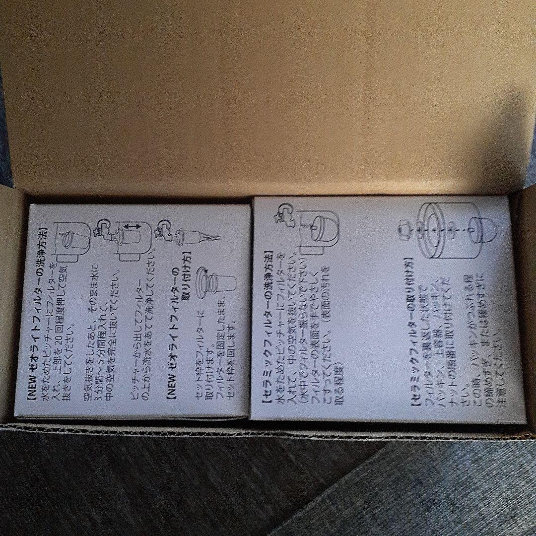 ポタポタクラブ クラブエコウォーター上下 フィルターセット 新品未使用