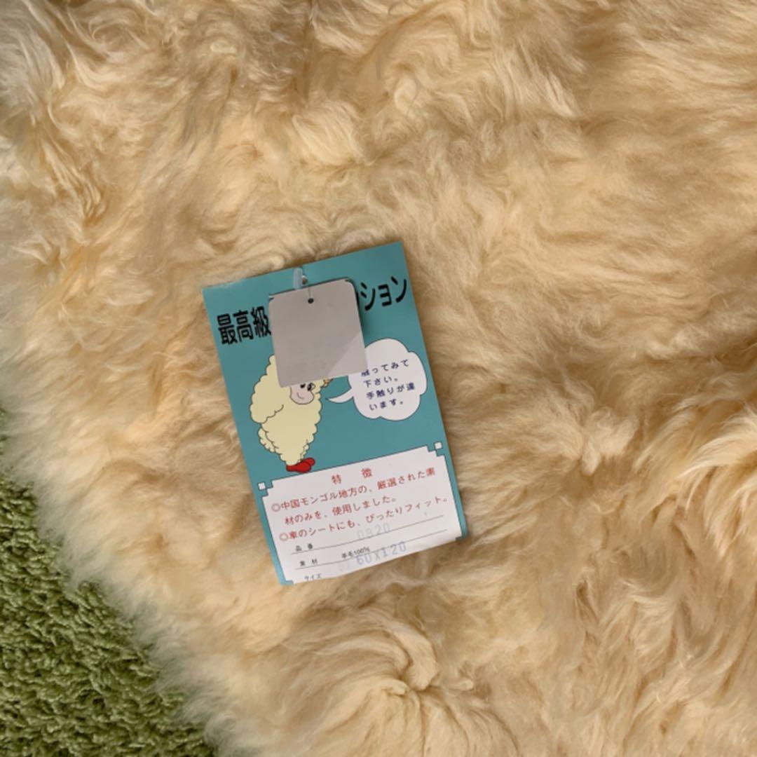 ムートン　マット　羊毛本皮