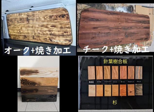 ハイエース　200系　おしゃれなウインドウパネル　車中泊　窓埋め　キャンプ