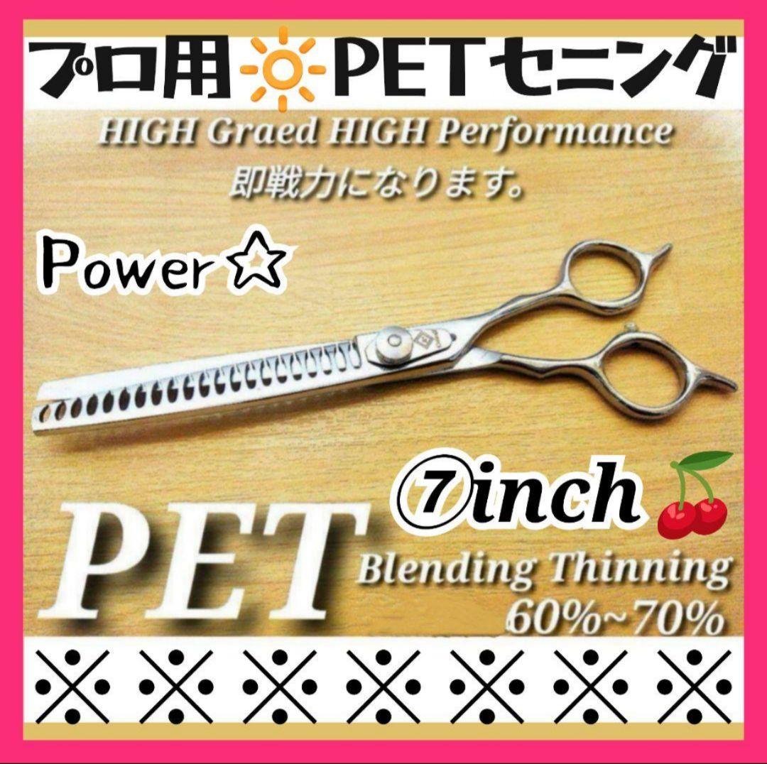 ブレンディングシザーセニングシザーブレンダートリマートリミングペット&ママミング