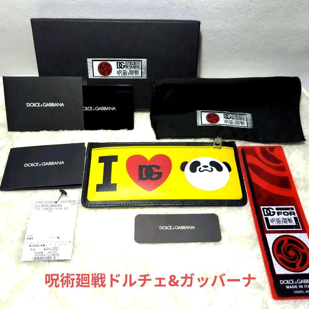 【希少】呪術廻戦 DOLCE&GABBANA コラボ I LOVE DG 財布