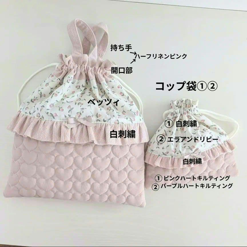 ハンドメイド　入園入学セット