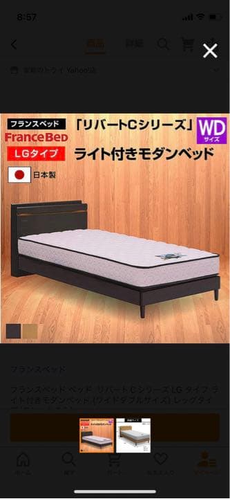 フランスベット　フレーム&マットレス　ワイドダブルWD 岡山市直接引き渡し値引き