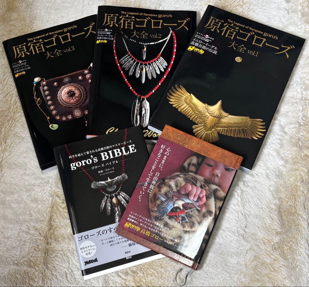 原宿ゴローズ大全　ゴローズバイブル　ゴローズ　木村拓哉