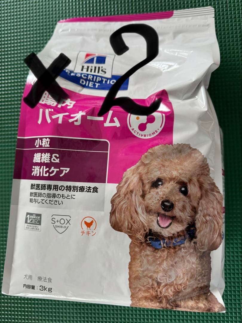 xoxo..m　腸内バイオーム　3kg 2袋