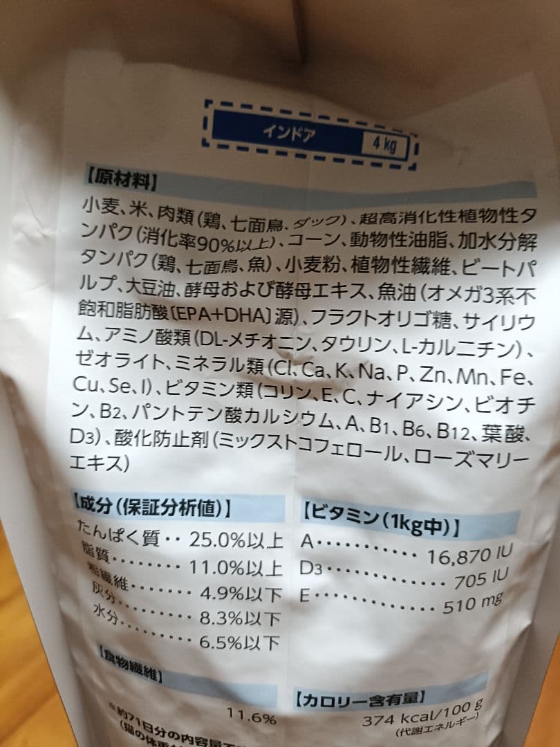 【2月13日22時取下】新品未開封　ロイヤルカナン 猫用　インドア　10キロ