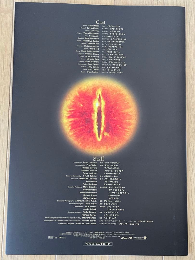 ロード・オブ・ザ・リング リーフレット