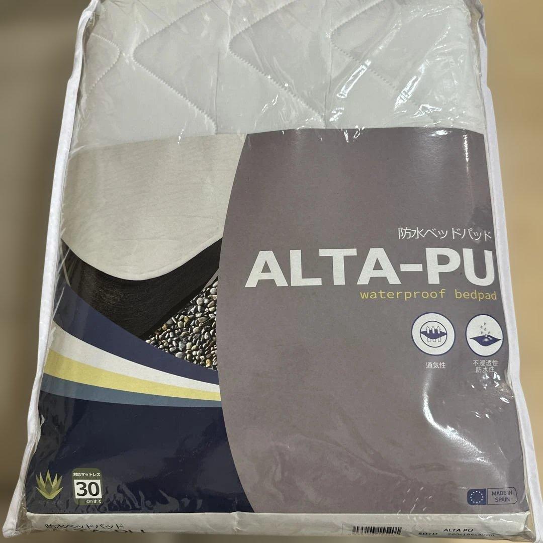 ALTA-PU 防水ベッドパッド