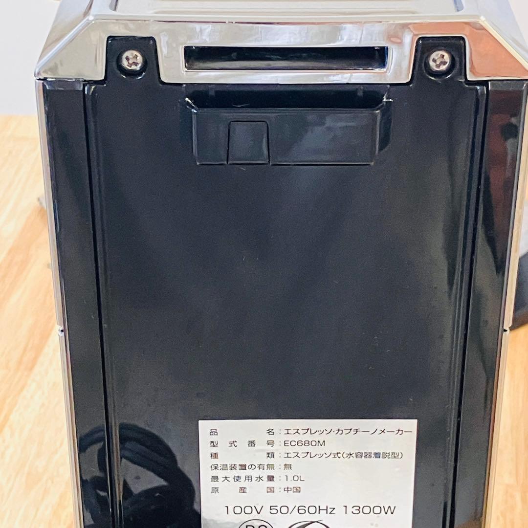 DeLonghi EC680 デロンギ エスプレッソマシン シルバー