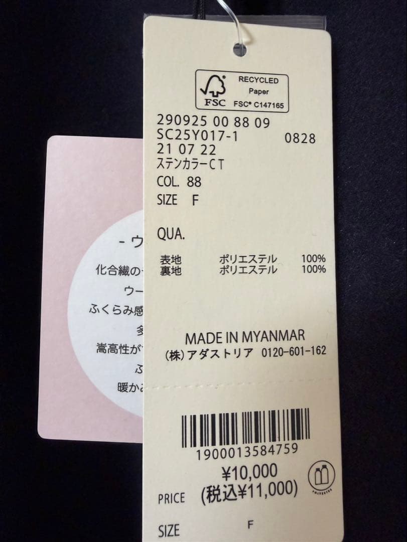 タグ付き　新品未使用　studio CLIP ステンカラーコート