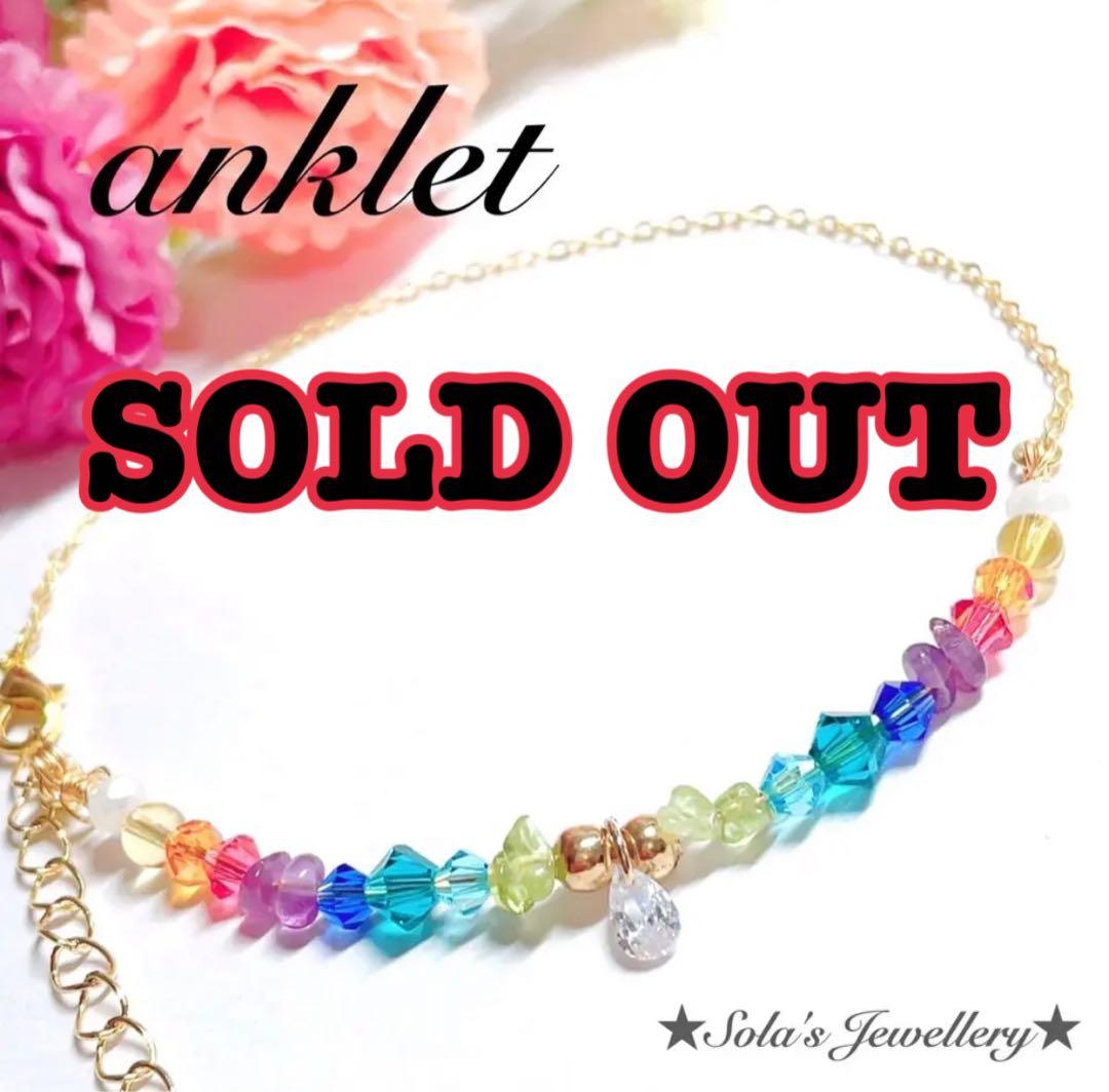 #期間限定！シトリン＆ペリドット＆アメジストのキラキラレインボーアンクレット