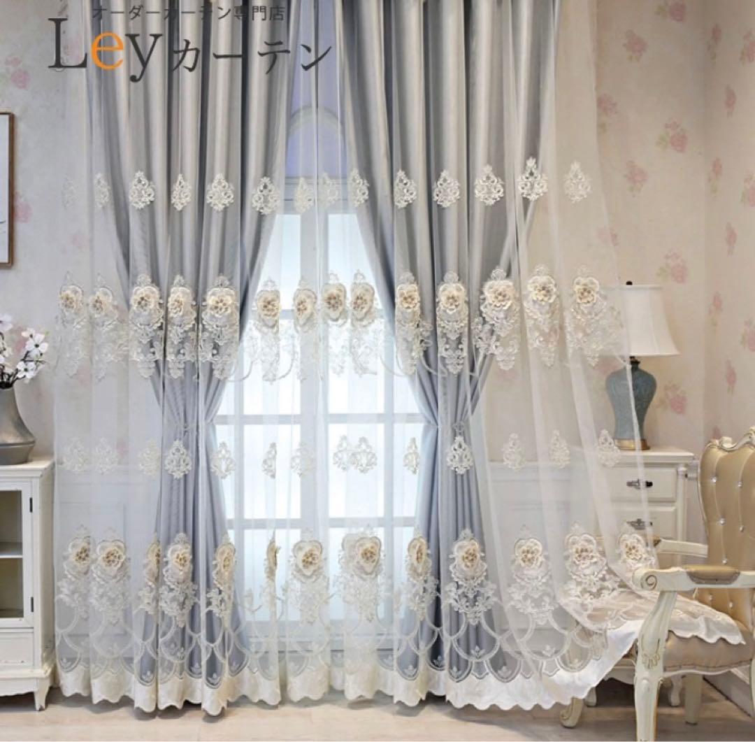 一体型カーテン　4枚セット　両開き　立体 刺繍レースカーテン　遮光　送料無料