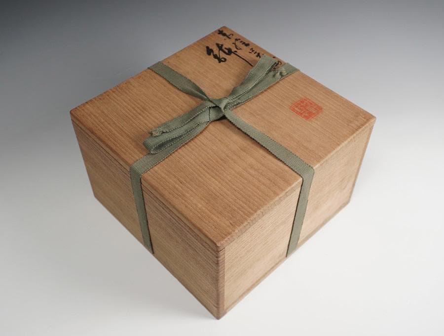 三浦竹軒 赤絵呉須鉢