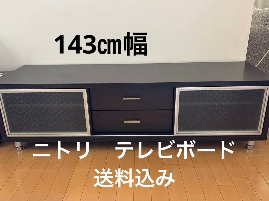 値下げ！ダークブラウン テレビボード 収納付き