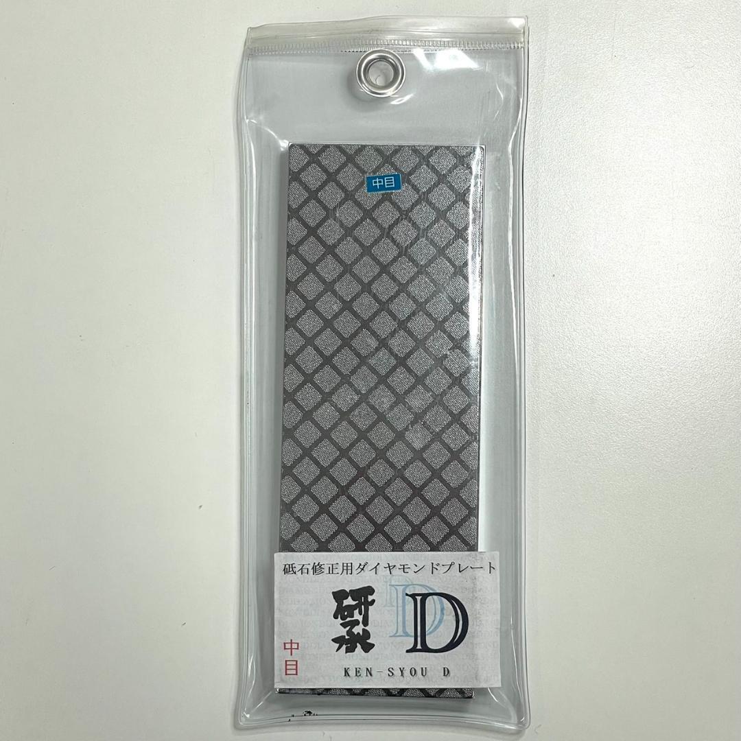 【新品未使用品】研承 砥石修正用ダイヤモンドプレート 中目 KEN-SYOU