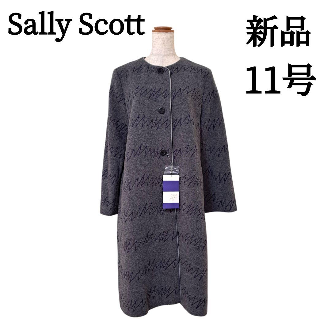希少新品タグ付 Sally Scott　ウールノーカラーコート　11号　グレー