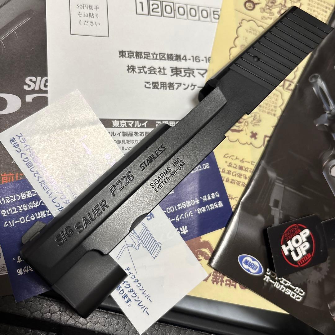 最終価格‼︎ 東京マルイ　SIG P226 R クロームステンレス
