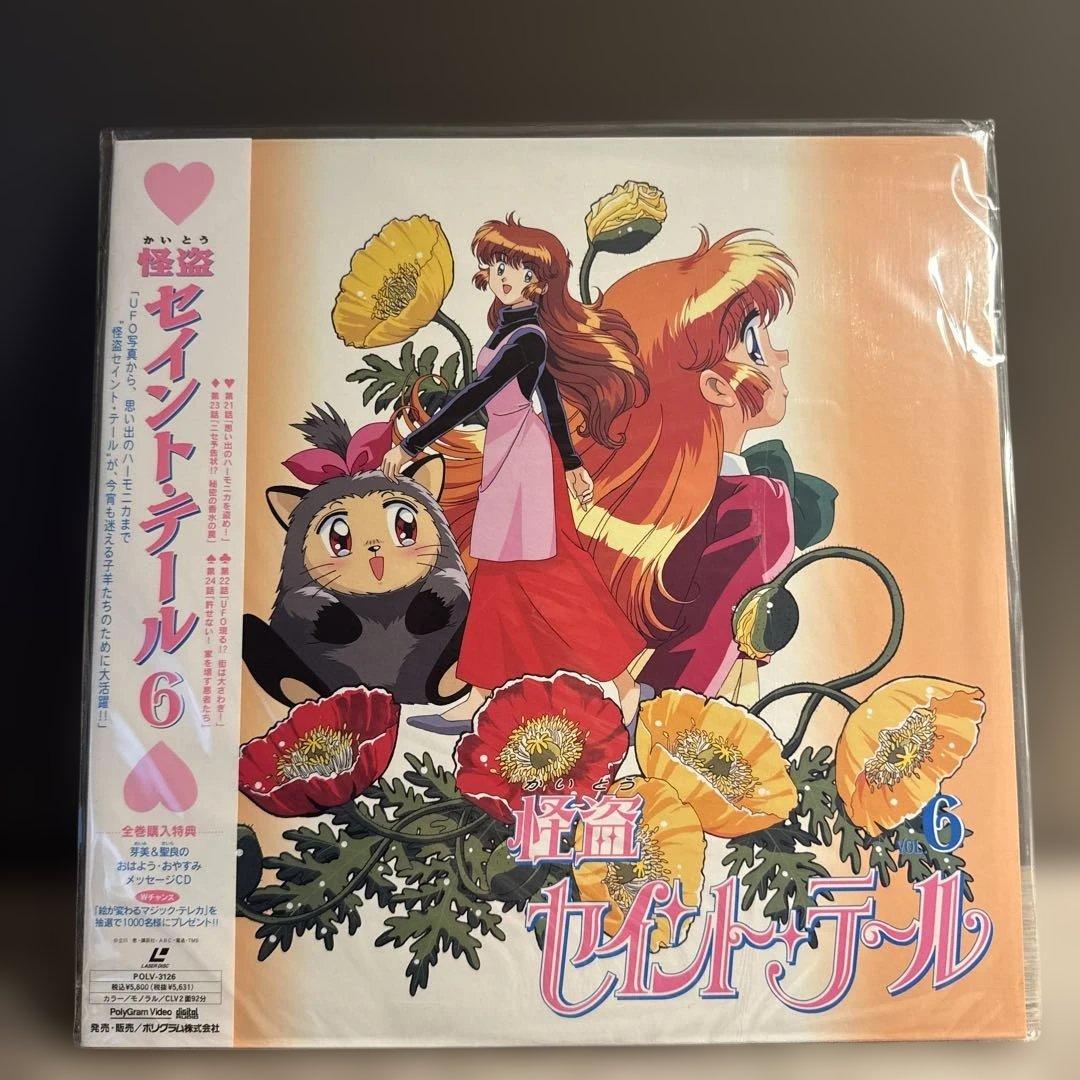 怪盗セイントテール　レーザーディスク全巻セット