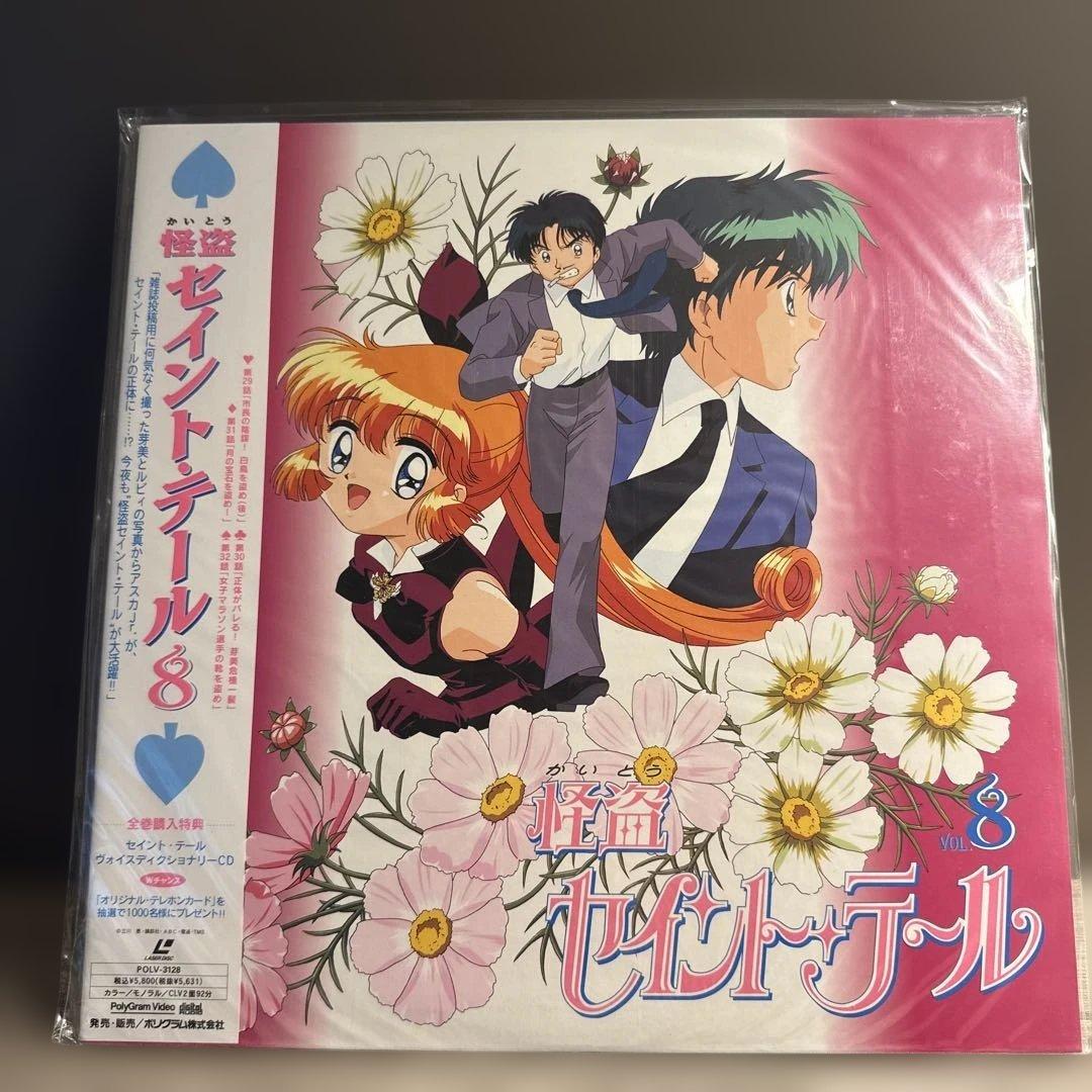 怪盗セイントテール　レーザーディスク全巻セット
