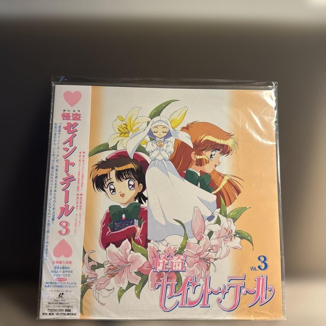 怪盗セイントテール　レーザーディスク全巻セット