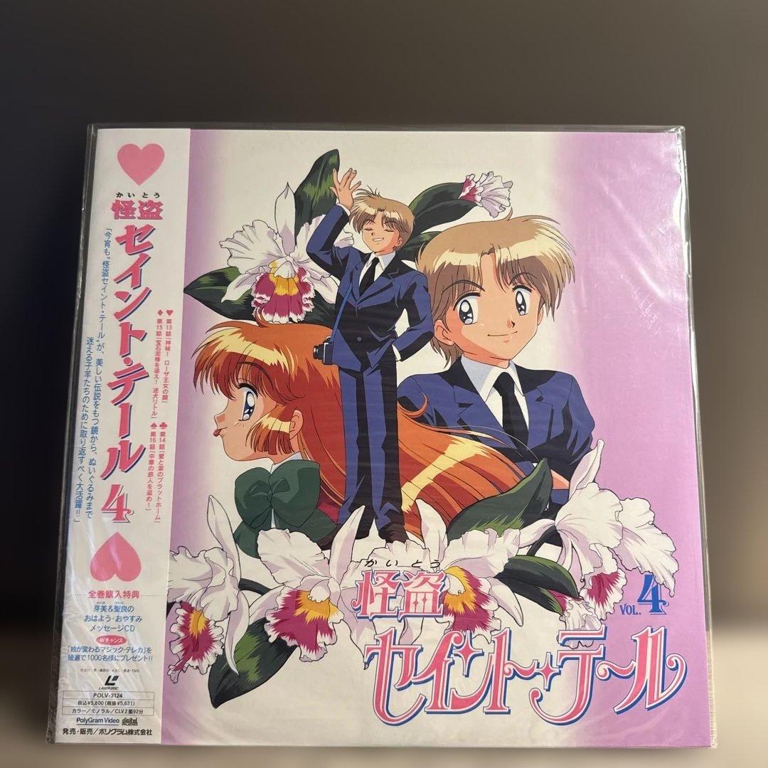 怪盗セイントテール　レーザーディスク全巻セット