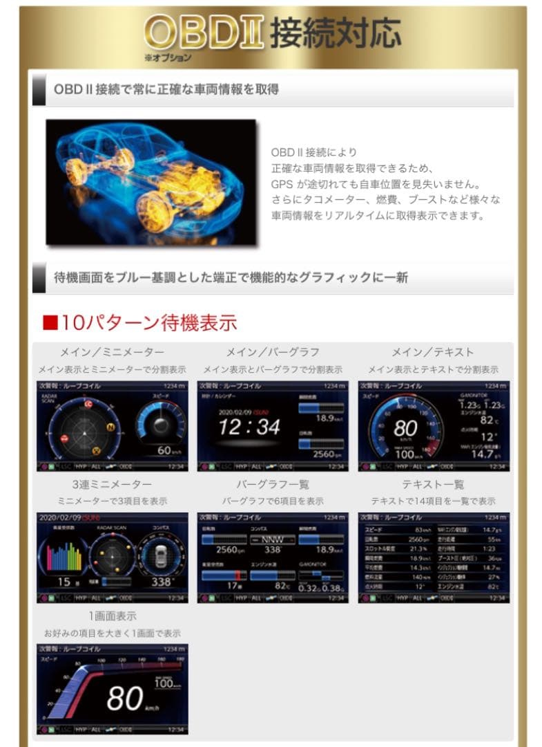 コムテック ZERO 608LV レーダー探知機 OBD2-R3セット