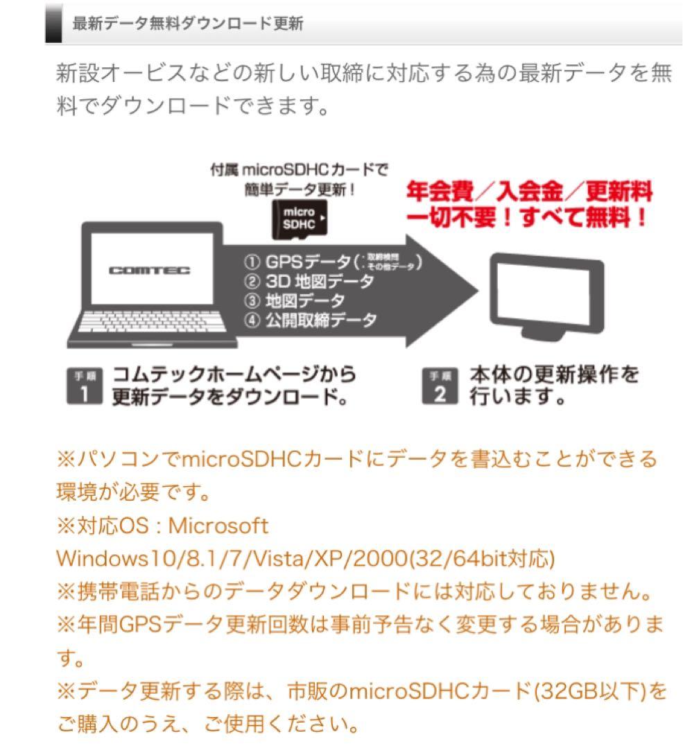 コムテック ZERO 608LV レーダー探知機 OBD2-R3セット