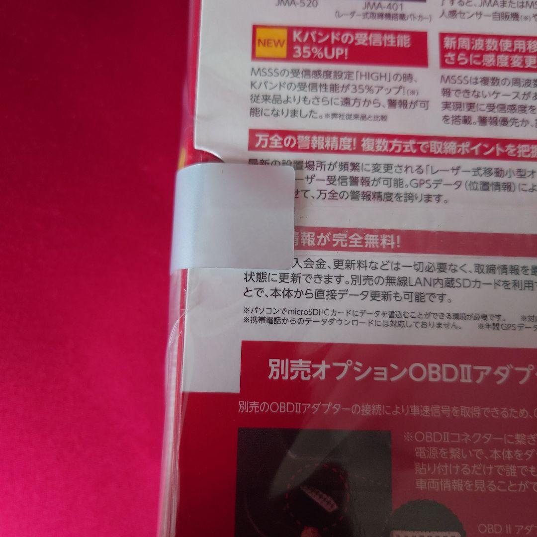 【新品未開封】Touch-LASER TL315R + OBD2-BR1A