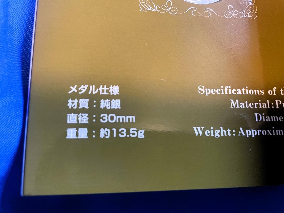 国際・デザイン・コンペティション2019 最優秀賞‼ 純銀製の記念メダル