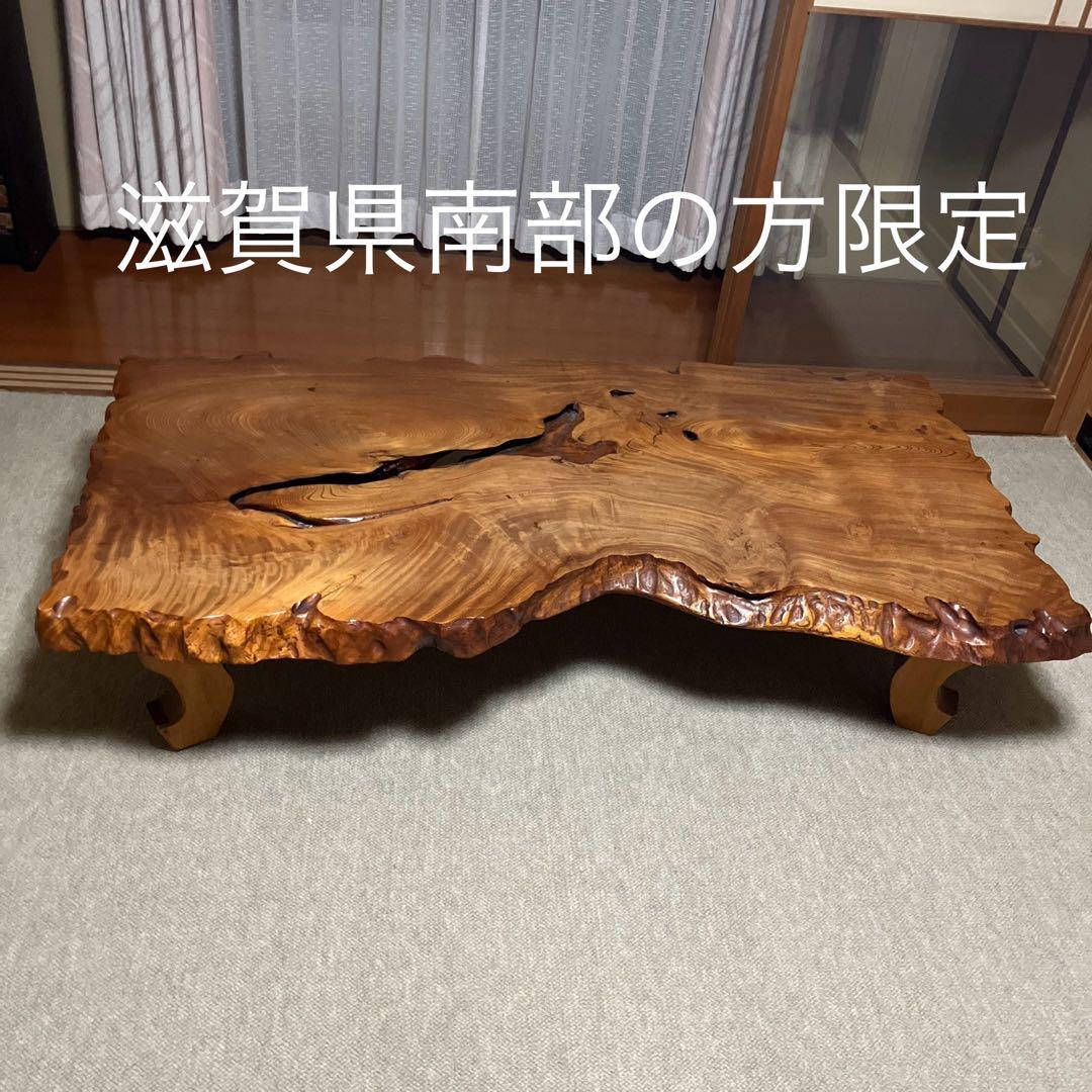 一枚板 天然木 ローテーブル 155cm幅