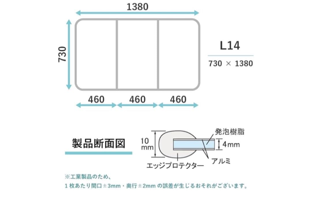 東プレ Ag抗菌 アルミ組合せ式風呂ふた （3枚割） L14 73×138cm