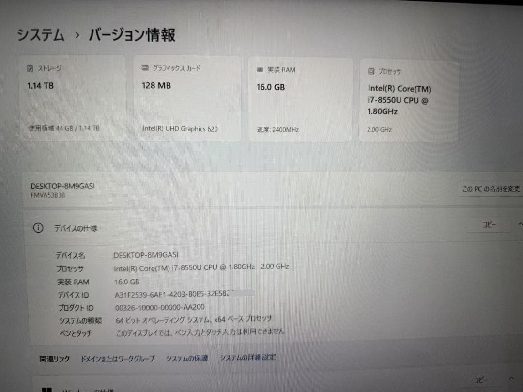超美品 富士通 第8世代i7 16GB SSD+HDD Office付きb