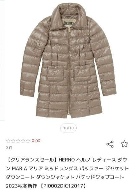 最終価格『新品』Herno　ヘルノ　 ベージュ ダウンコート サイズ38
