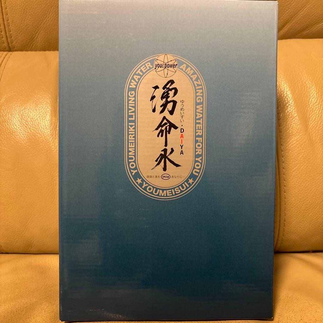 湧命水500ml‪✕‬2本